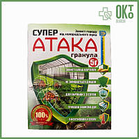 "Супер Атака" (5г) гранула, інсектицид від колорадського жука