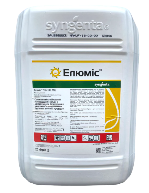 Гербіцид Елюміс 20 л., фото 1