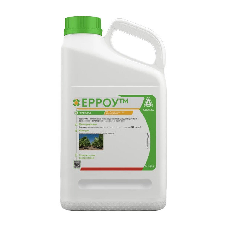 Гербіцид Ерроу 5 л., фото 1