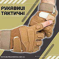 Тактические перчатки для военнослужащих HW72 песочные XL. Беспалые армейские перчатки с защитой от ударов