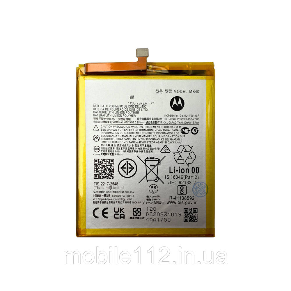 Батарея (акумулятор) Motorola MB40 Edge 20 (оригінал Китай 4020 mAh), фото 1