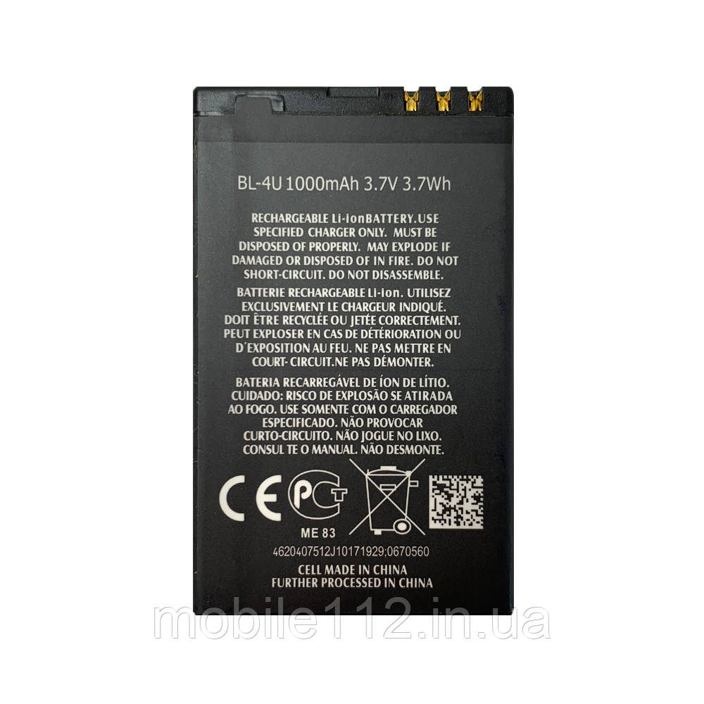 Батарея (акумулятор) Nokia BL-4U ориг. 206 300 301 302 305 Asha 306 Asha 308 309 310 311 Asha 3120 500 515 5250 5330 5530 6212c, фото 1