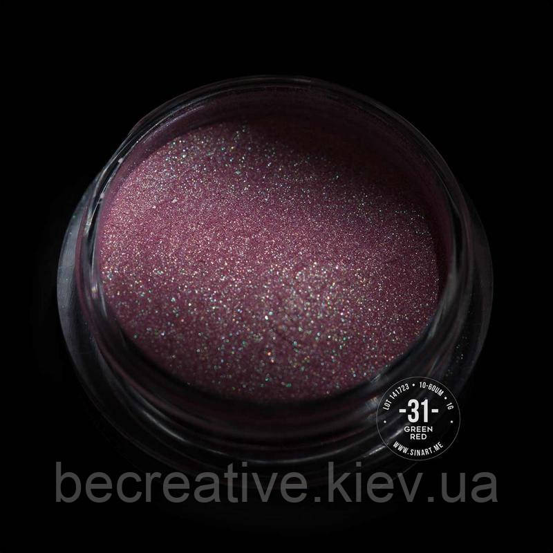 Розсипчасті пігменти-слюда для макіяжу Sinart (31 GREEN RED)