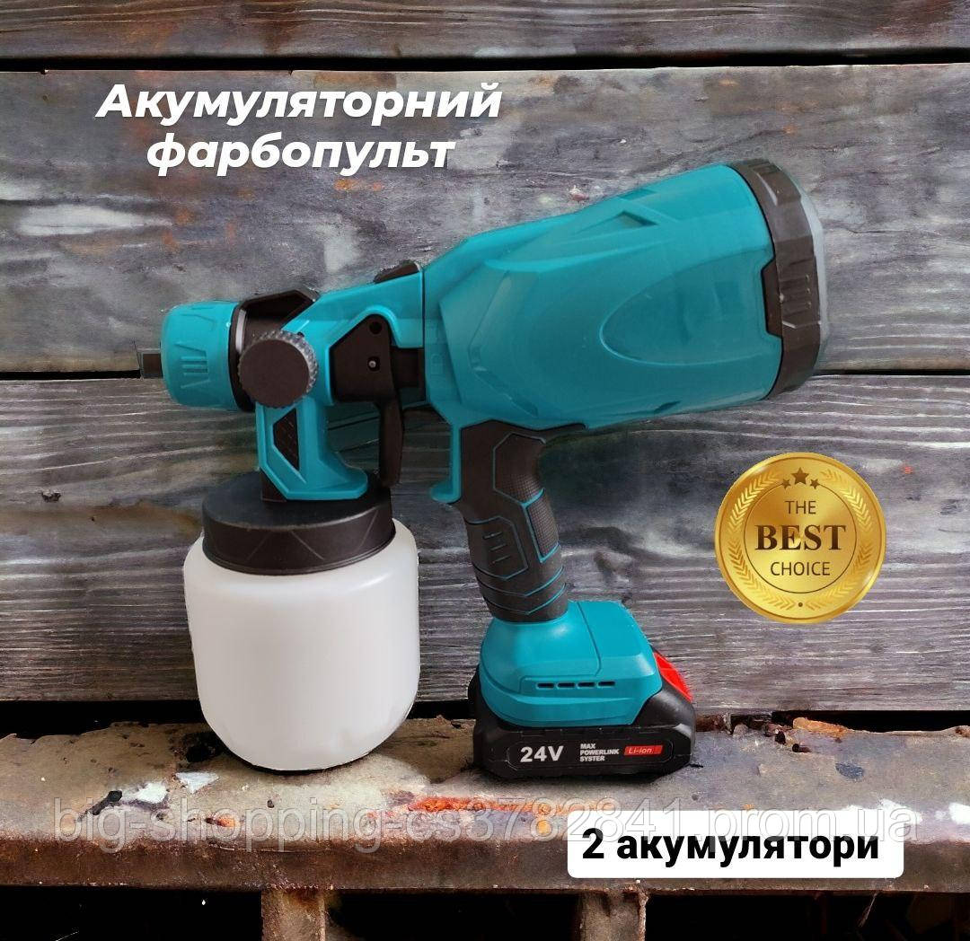 Краскопульт аккумуляторный 24V с регулировкой ширины распыления ...