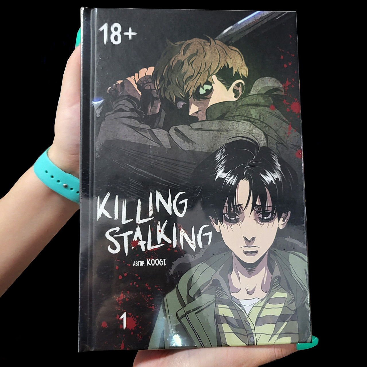 Манхва Killing Stalking Книга 1, фото 1