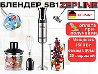 Блендер Погружной 5в1 ZepLine 1500Ват Измельчитель продуктов + ручной миксер Блендер для молочных коктейлей.