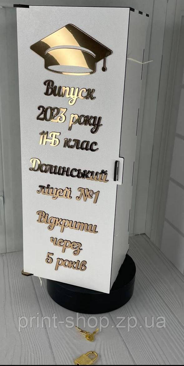 Капсула для вина на випускний На замок з дзеркальним золотом Розмір 36*13*11 см, фото 1