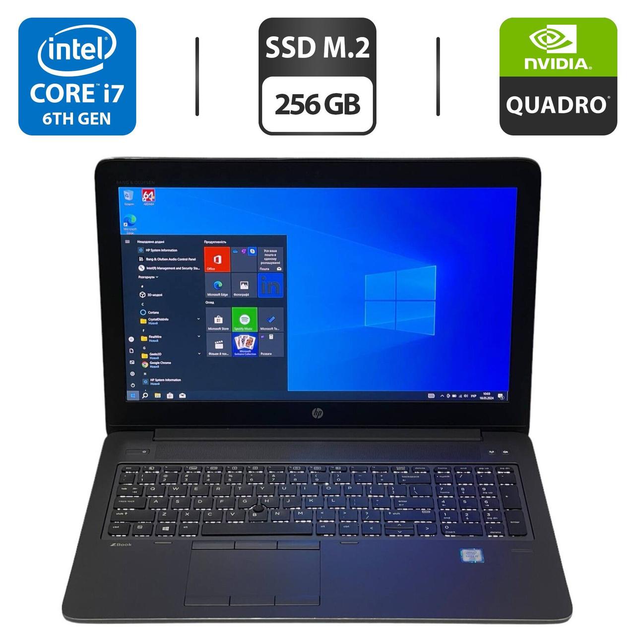 Ноутбук HP ZBook 15 G3/ 15.6" (1920x1080)/ Core i7-6820HQ/ 16 GB RAM/ 256 GB SSD/ Quadro M1000M 2GB