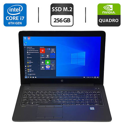 Ноутбук HP ZBook 15 G3/ 15.6" (1920x1080)/ Core i7-6820HQ/ 16 GB RAM/ 256 GB SSD/ Quadro M1000M 2GB, фото 1