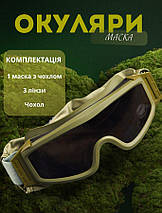 Тактичні окуляри маска E-Tac WT-12 + змінні лінзи (1 окуляри та 3 лінзи) олива ВТ1159, фото 6