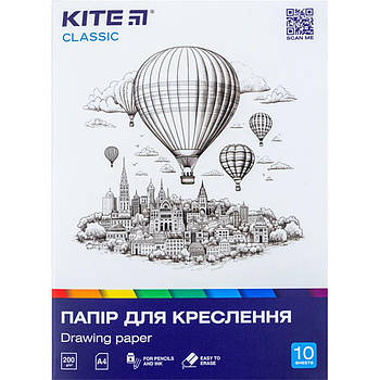 Папір для креслення А4 10 л. 200 г/м Kite Classic K-269