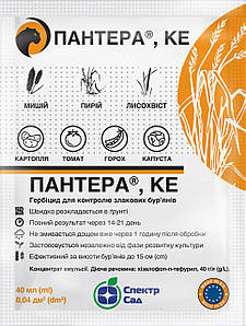 Гербіцид Пантера 40мл