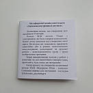 Метафоричні асоціативні карти «Зцілення внутрішньої дитини», фото 2