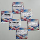 Метафоричні асоціативні карти «Зцілення внутрішньої дитини», фото 7