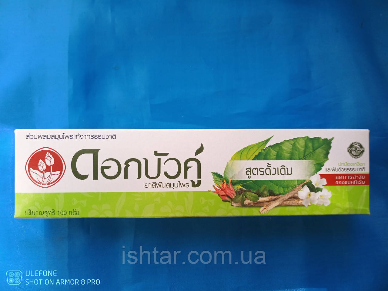 Традиційна тайська зубна паста з цілющими травами "Оригінальна формула" 100 гр., фото 1