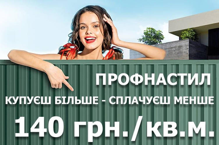 Акція! Купуєш більше - сплачуєш менше! Таких цін ще не було!!!!
