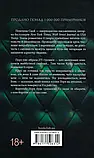 Ґудзики та ненависть Книга 2 - Пенелопа Скай, фото 3