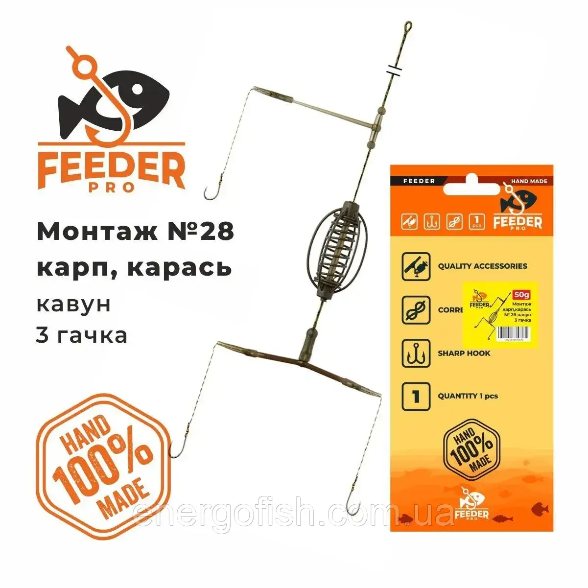 Снасть FeederPRO з годівничкою 25г Кавун 3 гачка, фото 1