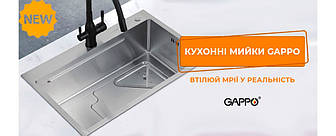 НОВИНКА КУХОННІ МИЙКИ GAPPO У НАШОМУ КАТАЛОЗІ