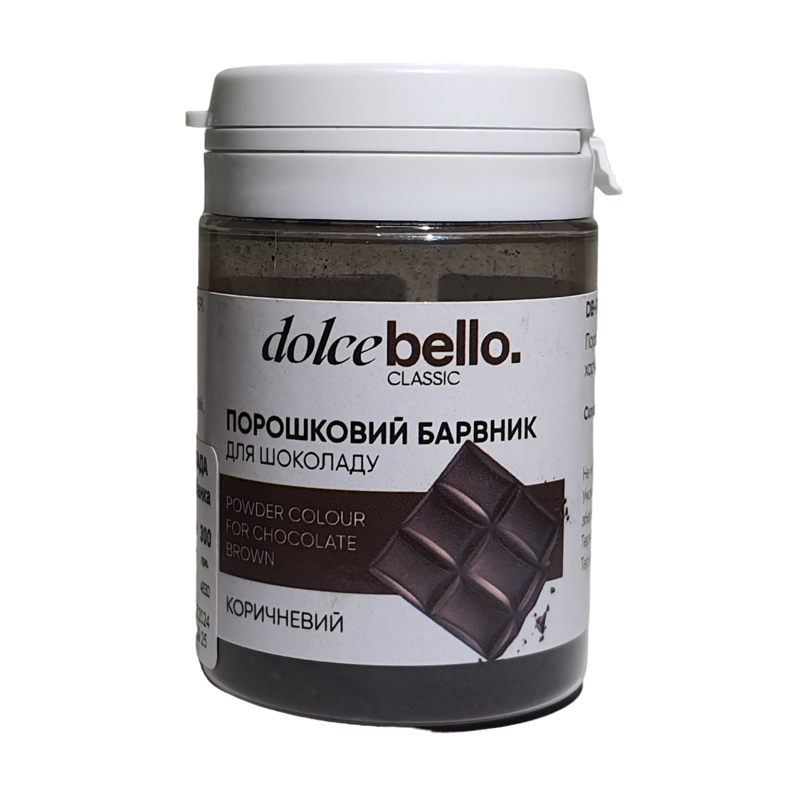 Жиророзчинний порошковий барвник Dolce Bello. Коричневий. 2г, фото 1