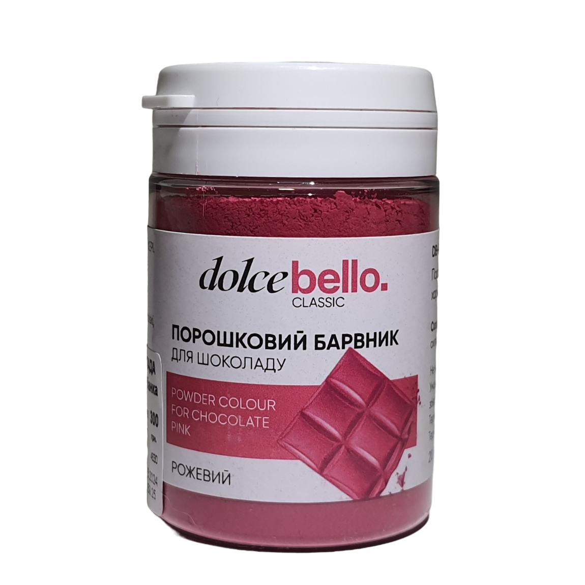 Жиророзчинний порошковий барвник Dolce Bello. Рожевий. 20г, фото 1