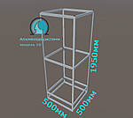 Готовий конструктор з торгівельних профілів