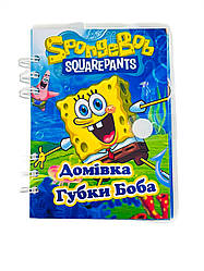 Розвиваюча книжка - блокнот липучки ТОКА БОКА Домівка Губки Боба TOCA BOCA 202405