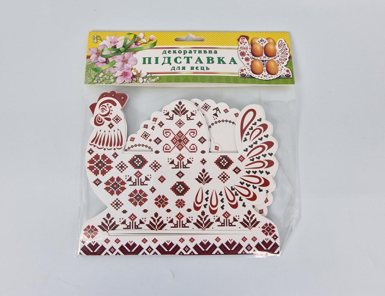 Декоративна підставка для яєць No8.1 "Півник-вишиванка" (8 яєць) (1 шт.), фото 1