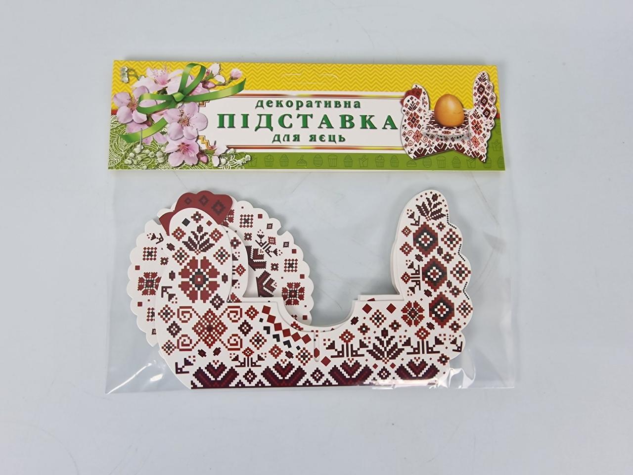 Декоративна підставка для яєць No1.1 "Півник-вишиванка" (1 шт.), фото 1