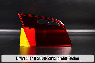 Скло заднього ліхтаря внутрішнє в кришці багажника BMW 5 F10 Sedan (2009-2013) дорест ліве