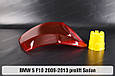 Скло заднього ліхтаря зовнішнє в крилі BMW 5 F10 Sedan (2009-2013) дорест праве, фото 9