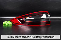 Стекло заднего фонаря внешнее в крыле Ford Mondeo Mk5 Sedan (2012-2019) V поколение дорестайлинг левое