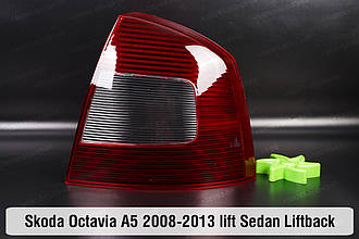 Скло заднього ліхтаря Skoda Octavia A5 Sedan Liftback (2008-2013) рест праве