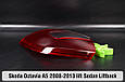 Скло заднього ліхтаря Skoda Octavia A5 Sedan Liftback (2008-2013) рест праве, фото 4