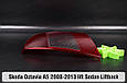 Скло заднього ліхтаря Skoda Octavia A5 Sedan Liftback (2008-2013) рест праве, фото 6