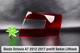 Скло заднього ліхтаря Skoda Octavia A7 Sedan Liftback (2012-2017) дорест праве
