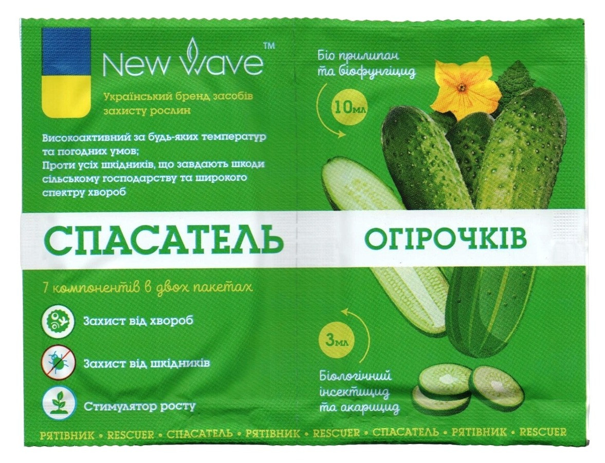 Препарат рятувальник Огірків та Кабачків, 2 пакети, 3мл+10мл