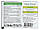Препарат рятувальник Огірків та Кабачків, 2 пакети, 3мл+10мл, фото 2