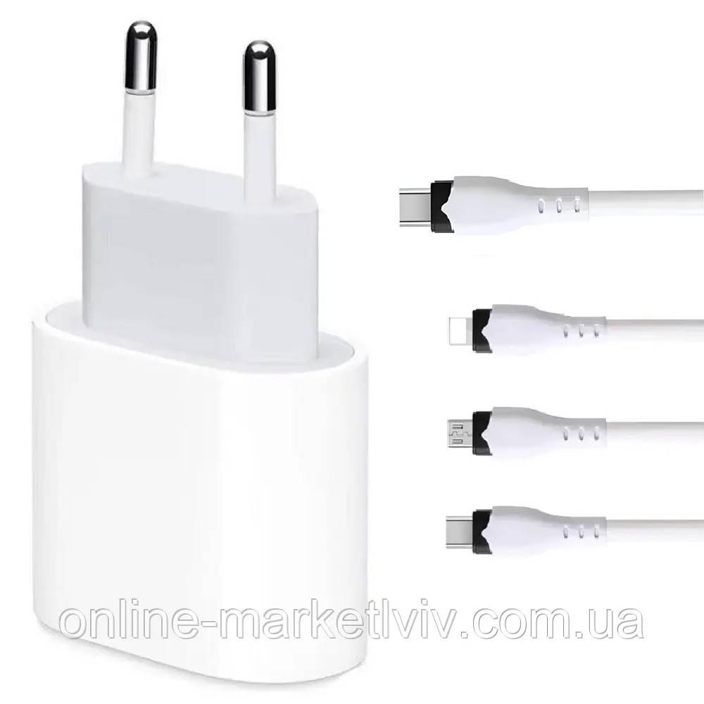 Адаптер живлення 20Вт + потрійний кабель USB-C to Lightning/Type-C/Micro USB / Зарядка для телефону