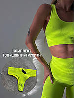 Женский стрейчевый комплект для фитнеса тройка Топик без рукава шорты и трусики
