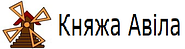 ТОВ "Княжа Авіла"