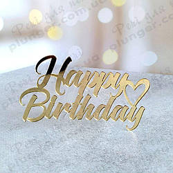 Топер, декор для кондитерських виробів торцевий дзеркальний Happy Birthday
