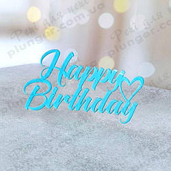 Топер, декор для кондитерських виробів торцевий дзеркальний Happy Birthday