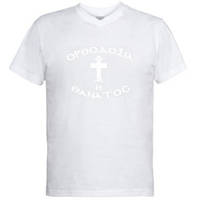 Мужская футболка с V-образным вырезом Orthodox Christianity