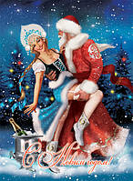 З Новим роком!