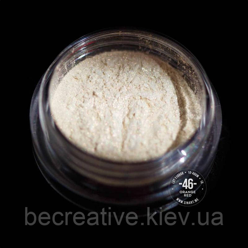 Розсипчасті пігменти-слюда для макіяжу Sinart (46 Orange red)