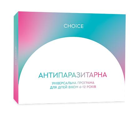 АНТИПАРАЗИТАРНА ПРОГРАМА ДЛЯ ДІТЕЙ ВІКОМ 6-12 РОКІВ