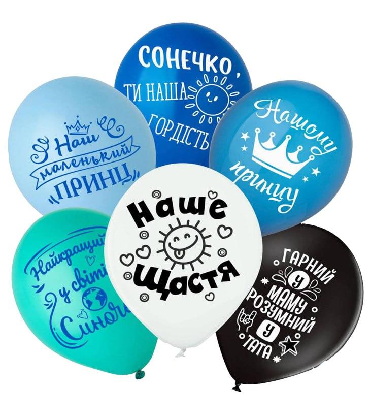 Кулі 12" (30 см) Маленькому Принцу(10 шт) мікс