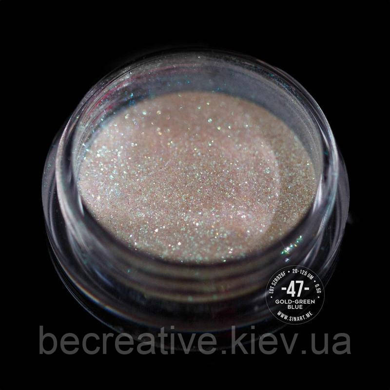 Розсипчасті пігменти-слюда для макіяжу Sinart ( 47 GOLD GREEN BLUE), фото 1