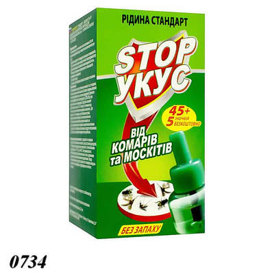 Рідина для фумігатора Стоп укус 50 ночей